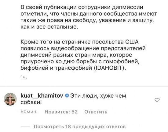 «Эти люди хуже, чем собаки». Казахский боец ММА оскорбил ЛГБТ, теперь ему хотят закрыть дорогу в UFC