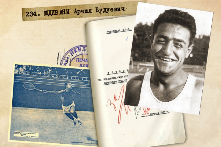 Звезду советского тенниса Арчила Мдивани расстреляли в 26 лет по ложному обвинению