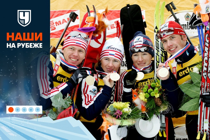 Россия выиграла две медали в одной эстафете на ЧМ-2005 по биатлону – как такое возможно?